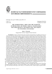 Неоиндустриальный инструментарий оборота бездокументарных ценных бумаг: цифровые технологии реализации и защиты прав инвесторов и эмитентов