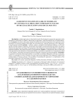 Соглашения об устранении ответственности за нарушение договорного обязательства: сравнительный анализ правового регулирования и судебной практики