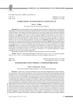 Технологии астротурфинга с точки зрения права