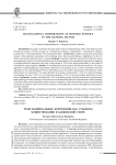 Транснациональные корпорации как субъекты хозяйствования в банковской сфере