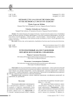 Ретроспективный анализ становления методического понятия "упражнение"