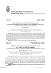 Использование цифровых инструментов Skype на уроках английского языка для формирования коммуникативной компетенции по ФГОС