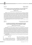 Особенности перевода разных видов информации в педагогическом дискурсе (на примере лекции)