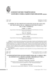 Clarified list of competences for specialists of a new type (on the example of LLC “Siberian investment group”, PDA “Yurga” resident)