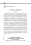 Философия ответственности в освоении целостности социального бытия