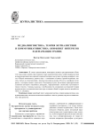 Медиалингвистика, теория журналистики и коммуникативистика: конфликт интересов и демаркация границ