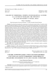 Создание территориальных туристстко-рекреационных кластеров как фактор повышения эффективности управления земельными ресурсами сельских территорий