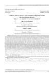 Кредитно-финансовая и платежная инфраструктура Волгоградской области: тенденции и перспективы развития