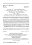 Развитие методического подхода к среднесрочному прогнозированию экономического роста регионов на основе декомпозиции показателей макропрогноза по России