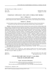 Стратегический консультант и заказчик: модели взаимодействия
