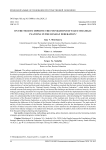 О необходимости совершенствования основ государственного стратегического планирования в РФ