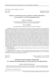 Проектно-программное управление в условиях модернизации стратегического планирования