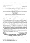 Особенности ценообразования в энергетической отрасли (на примере Калининградской области)