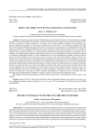 Риски и угрозы в стратегиях российских регионов