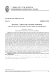 Промышленные ядра экономического каркаса инноватизации регионов юга России