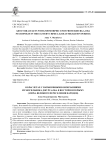 О браслетах с зооморфными окончаниями из могильника Джурга-Оба в Восточном Крыму (эпоха великого переселения народов)