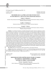 Microbiological approach to reconstruction of the original content of pots from the burials