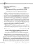 Верхняя хронологическая граница саргатской культуры