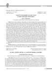 Склеп с монетами III в. н.э. из могильника Опушки