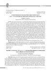 Ранние сарматы IV-III вв. до н.э. с территории Нижнего Поволжья по данным палеопатологии