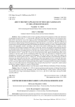 О времени появления ранних сарматов на Нижнем Дону