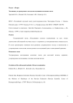 Эволюция ультразвукового метода исследования молочных желез