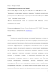Синхронизация клеточных культур (лекция)