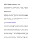 Новое поколение ингибиторов тирозинкиназы: афатиниб