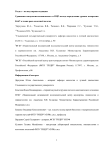 Сравнение иммуногистохимического и ПЦР метода определения уровня экспрессии KI-67 в ткани рака молочной железы