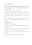 МСКТ-картина рентгено-морфологических изменений параспинальных мышц у больных идиопатическим сколиозом различной степени тяжести при естественном течении