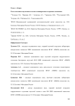 Роль стволовых опухолевых клеток в канцерогенезе и прогнозе меланомы