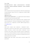 Молекулярно-генетические маркеры радиочувствительности, позволяющие прогнозировать появление радиационных повреждений у больных, проходящих лучевую терапию