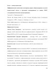 Дифференциальная диагностика негиперваскулярных нейроэндокринных опухолей поджелудочной железы и протоковой аденокарциномы по данным МСКТ с внутривенным болюсным контрастированием