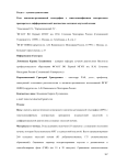 Роль магнитно-резонансной томографии с гепатоспецифичным контрастным препаратом в дифференциальной диагностике солидных опухолей печени
