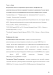 Исторические аспекты и современные представления о липофилинге при реконструктивно-пластических операциях. Безопасность применения у больных раком молочной железы после комбинированного/комплексного/хирургического лечения