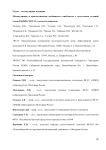 Молекулярные и прогностические особенности глиобластом с отсутствием мутаций генов IDH/BRAF/H3F3A у молодых пациентов