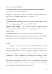 Редкий клинический случай заболевания нейробластомой у взрослого пациента