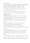 Рак вульвы у молодых. Анализ заболеваемости в Челябинской области и клинический случай реализации репродуктивной функции после радикального лечения