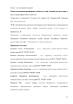 Оценка соотношения пролиферации и апоптоза в ткани молочной железы в норме и при гиперпролиферативных процессах