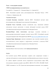 CHEK2-ассоциированный рак молочной железы