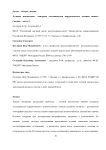 Лучевая диагностика синдрома "неудавшегося хирургического лечения спины" (лекция - часть 1)