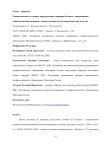 Одномоментные и этапные хирургические операции больных с синхронными первично-множественными злокачественными опухолями при раке желудка