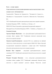 Стереотаксическая лучевая терапия рецидивов высокозлокачественных глиом головного мозга: собственный опыт