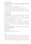 Применение различных методик лучевой терапии при синхронном двустороннем раке молочной железы