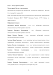 Молекулярный Пап-тест в постменопаузе