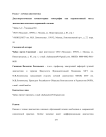 Двухэнергетическая компьютерная томография как перспективный метод диагностики очаговых поражений в печени