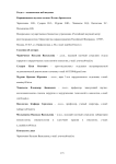 Карциноидные опухоли легких. Взгляд бронхолога