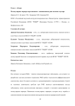 Молекулярные маркеры при мышечно - неинвазивном раке мочевого пузыря