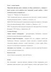 Определение факторов риска, влияющих на общую выживаемость у пациентов с раком грудного отдела пищевода после проведения лучевой терапии, с учётом способа облучения и суммарной дозы