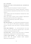 Проводящая система сердца как новый критический орган в радиотерапии рака молочной железы